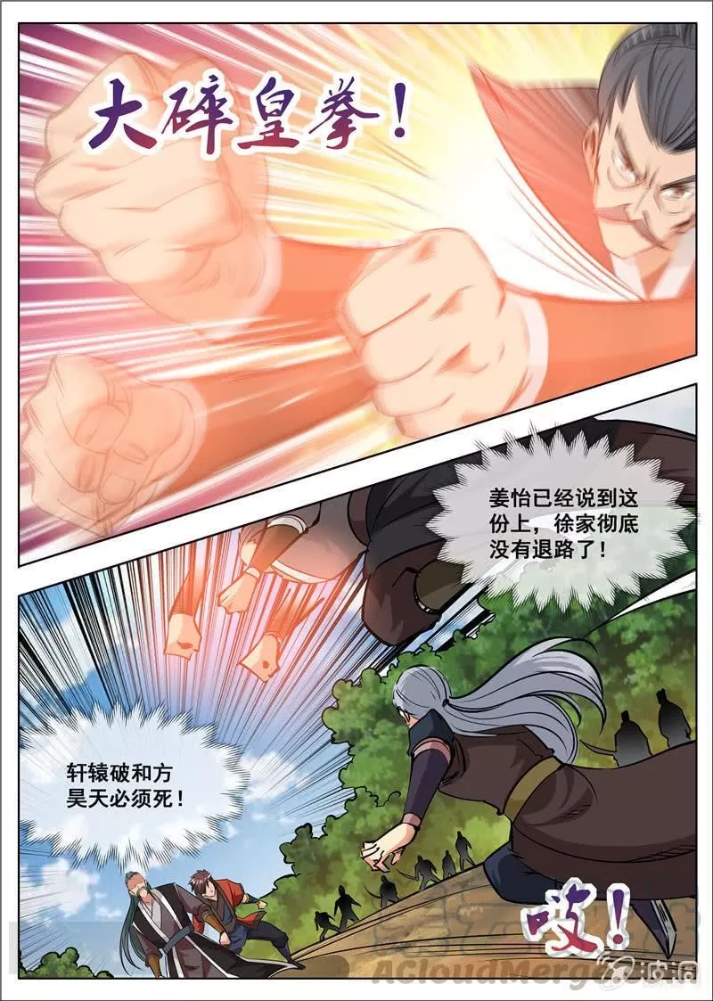 大剑神,第182话 万机始祖丹,第1张